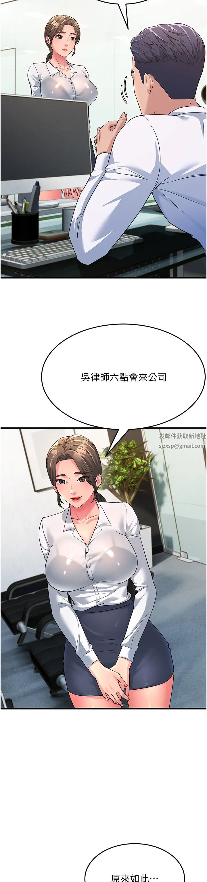 跑友变岳母第12话-也分我一点那股热情吧