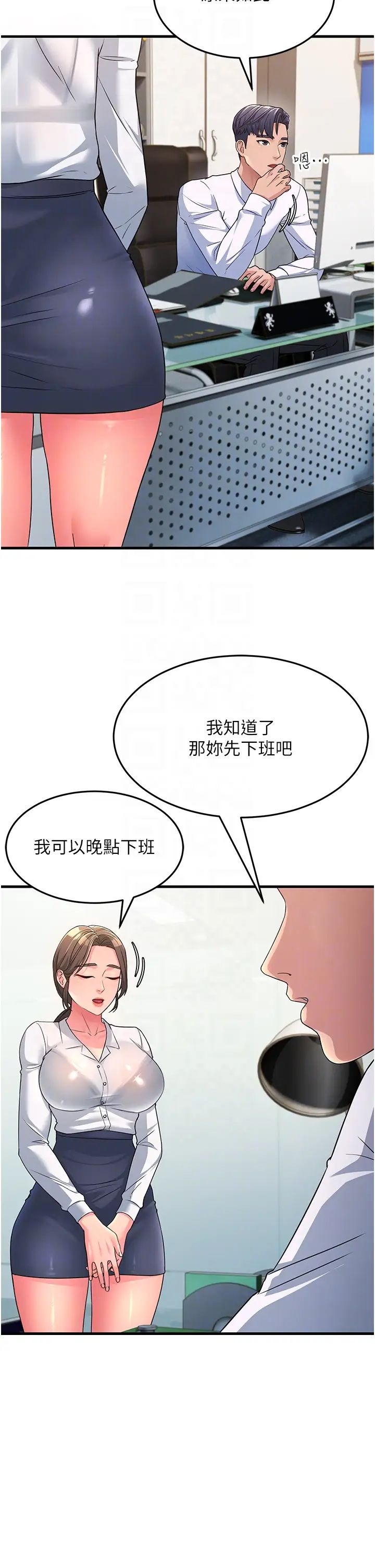 跑友变岳母第12话-也分我一点那股热情吧