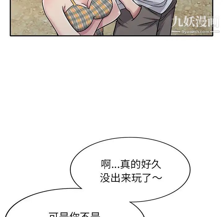 我的继妹好善良第6话