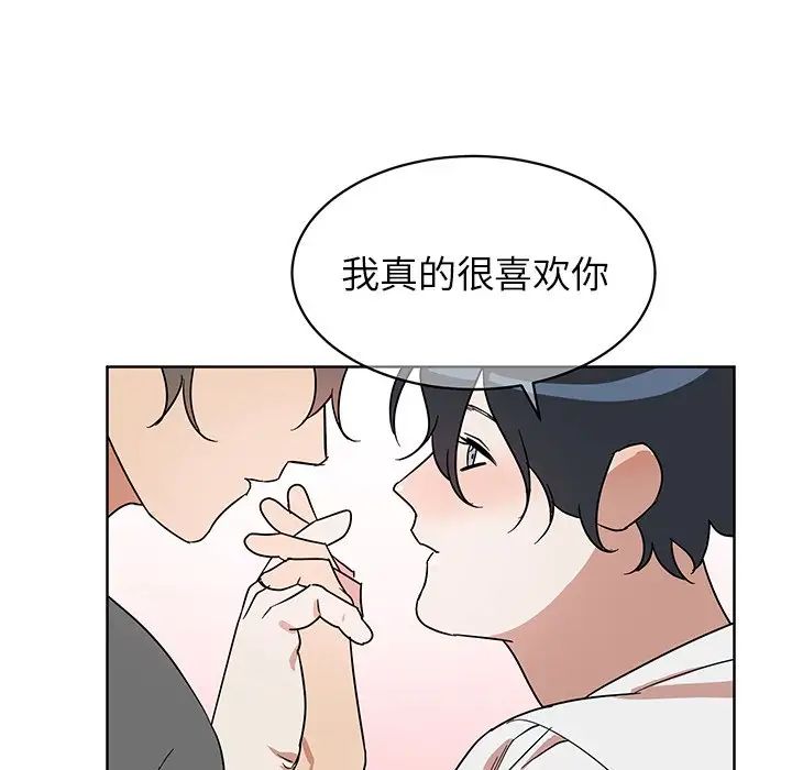 他和他的浪漫趣事第7话