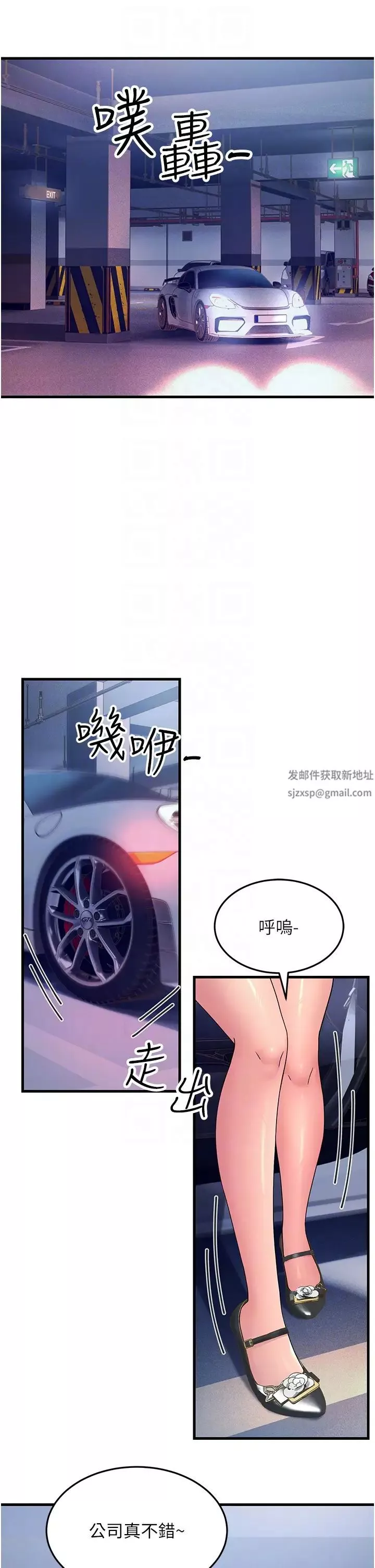 跑友變岳母第12話-也分我一點那股熱情吧