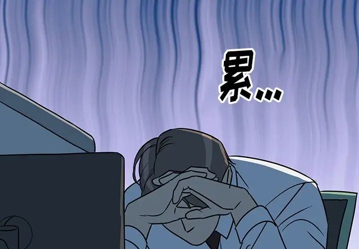 他和他的浪漫趣事第8话