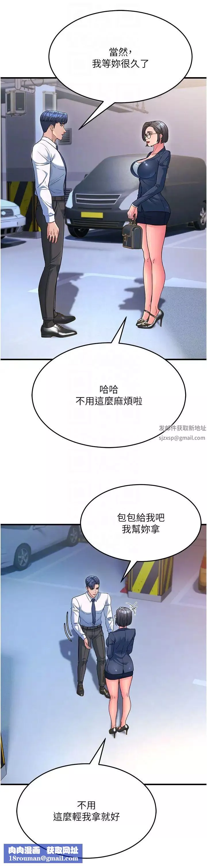 跑友變岳母第12話-也分我一點那股熱情吧