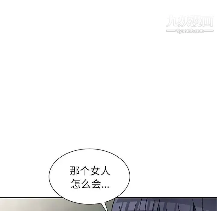 我的繼妹好善良第6話