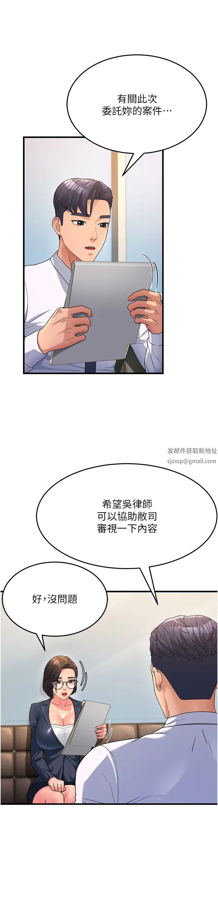 跑友变岳母第12话-也分我一点那股热情吧