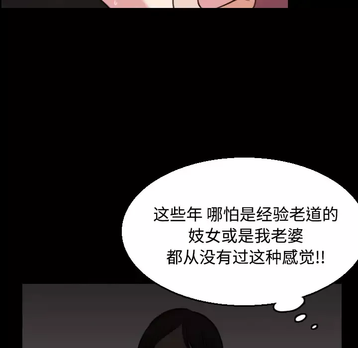 炼狱鬼岛第20话