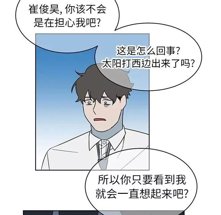 他和他的浪漫趣事第8话