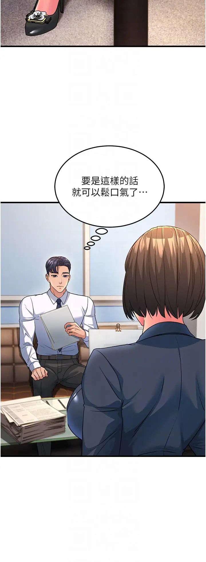 跑友变岳母第12话-也分我一点那股热情吧