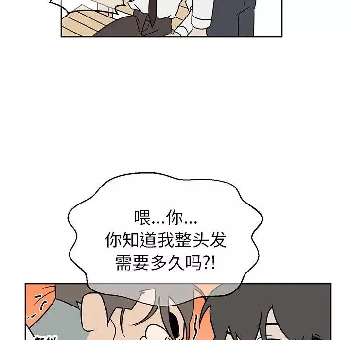 他和他的浪漫趣事第8话