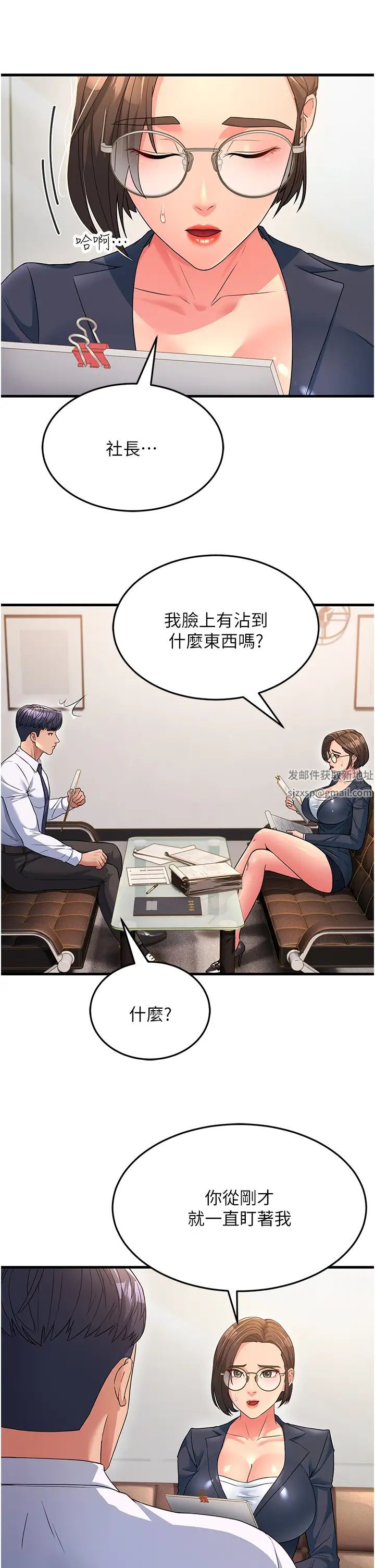 跑友变岳母第12话-也分我一点那股热情吧