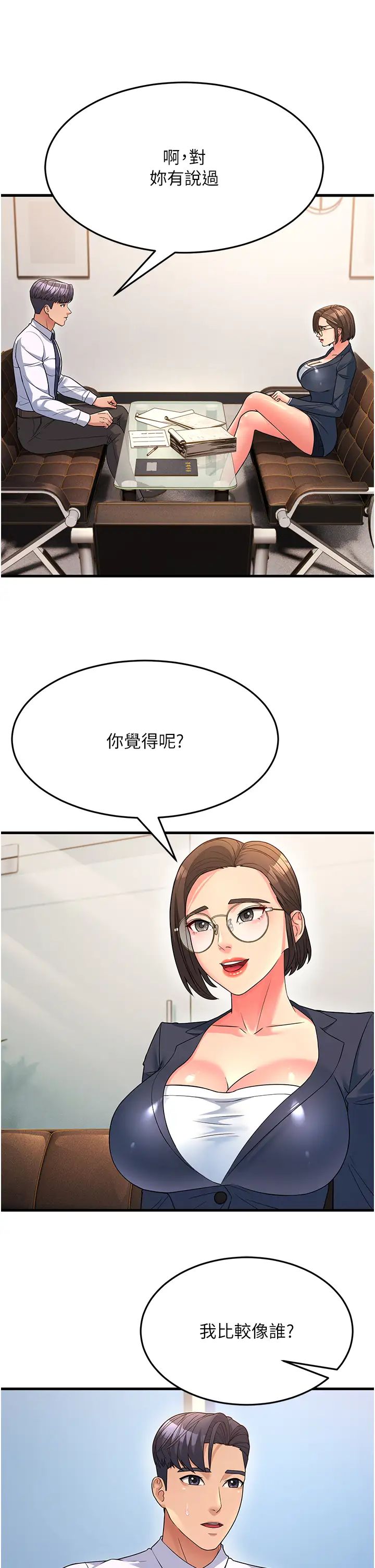 跑友变岳母第12话-也分我一点那股热情吧