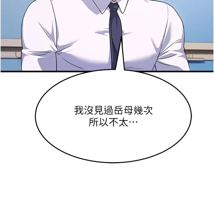 跑友变岳母第12话-也分我一点那股热情吧