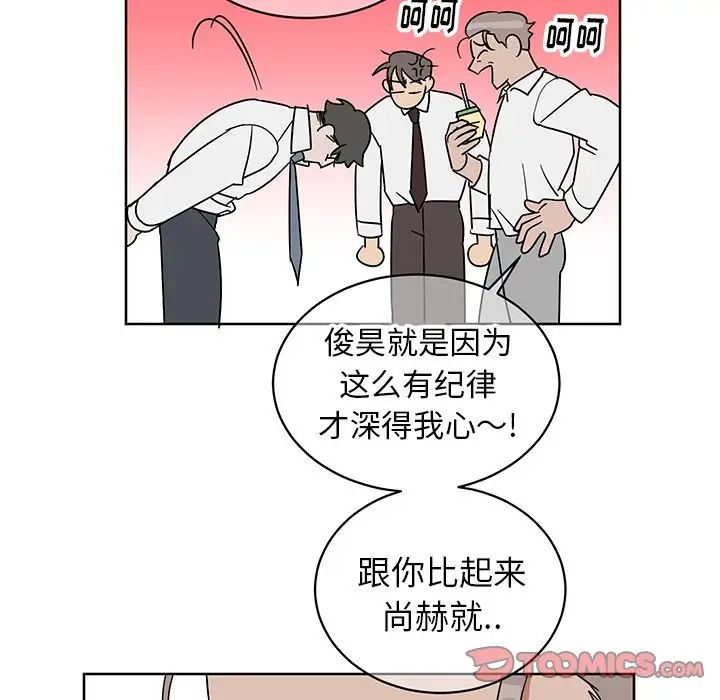 他和他的浪漫趣事第8话
