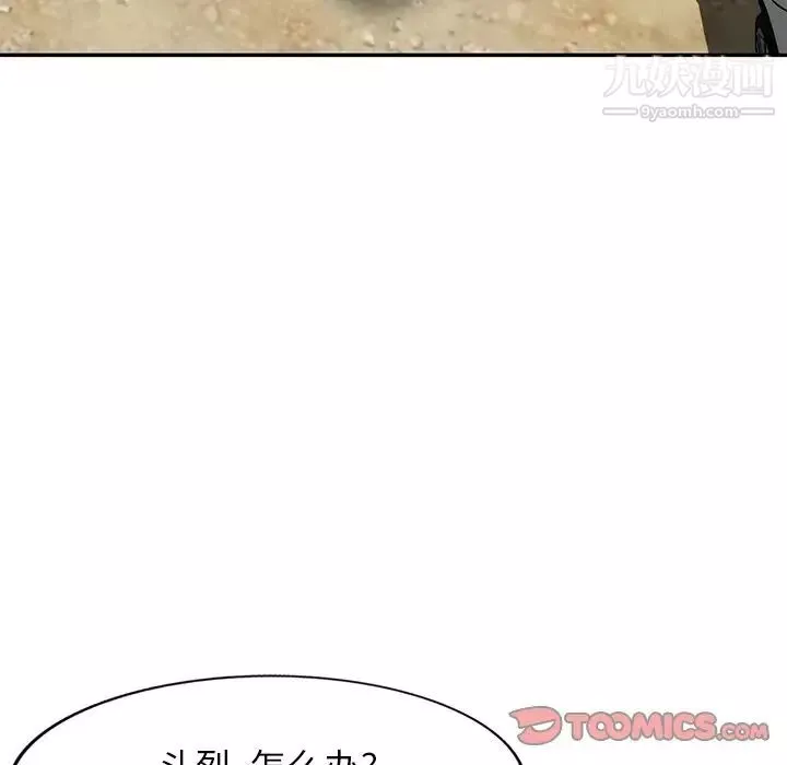 我的繼妹好善良第6話