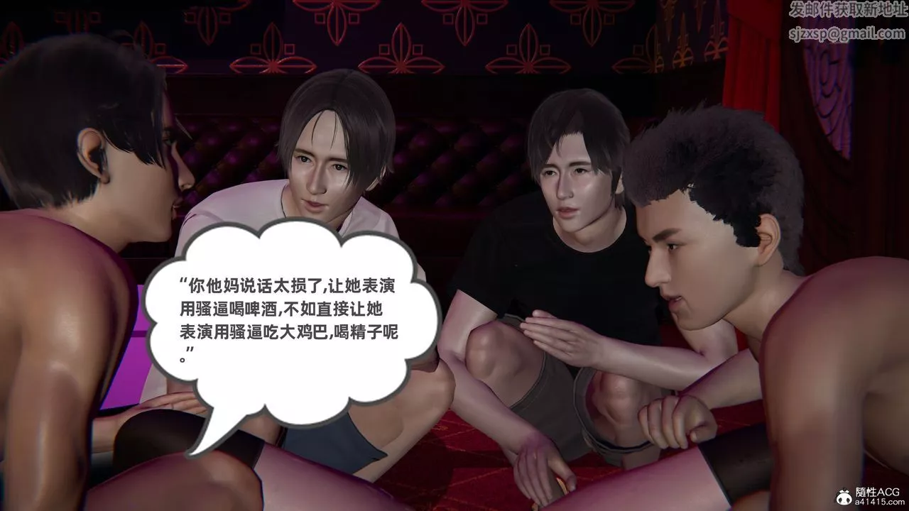 [3D]酒後失身的雯雯第04話