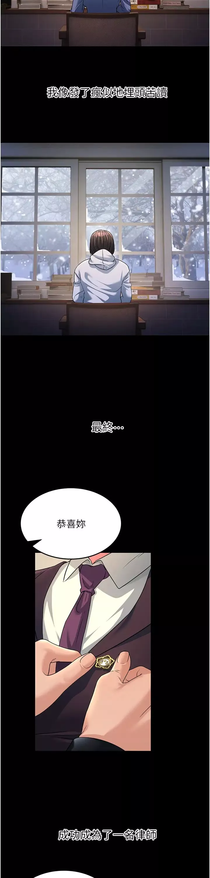 跑友變岳母第13話-出軌的箇中滋味