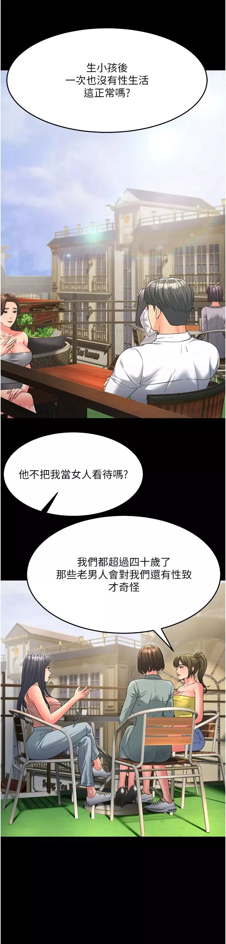 跑友變岳母第13話-出軌的箇中滋味