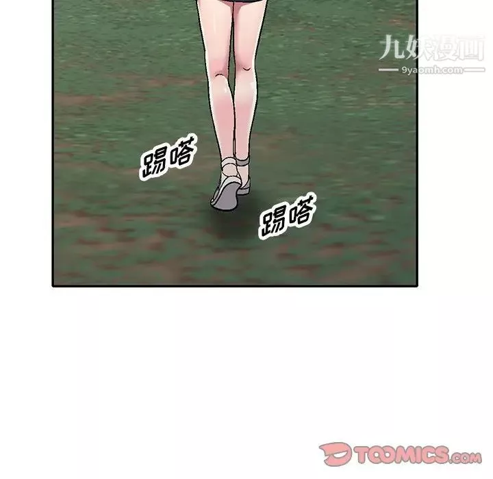 我的繼妹好善良第6話