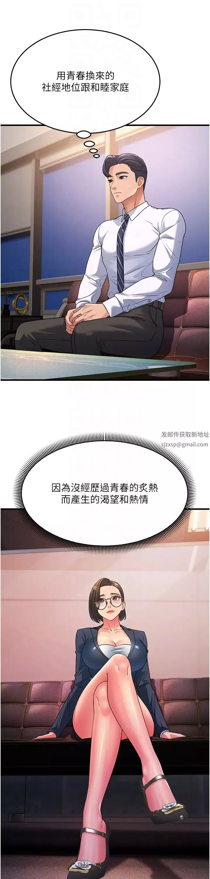 跑友變岳母第13話-出軌的箇中滋味