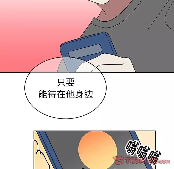他和他的浪漫趣事第8话