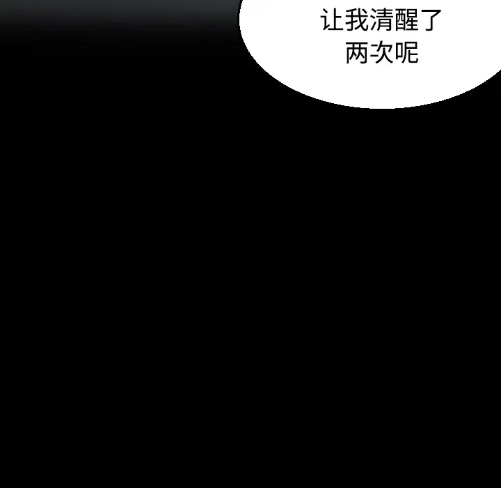 炼狱鬼岛第20话