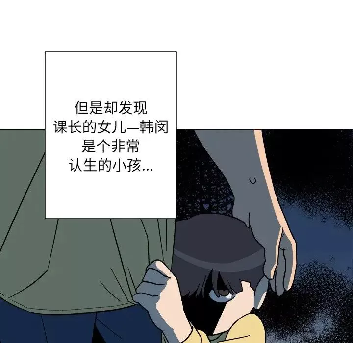 他和他的浪漫趣事第9话