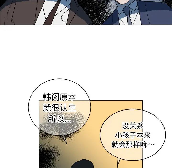 他和他的浪漫趣事第9话