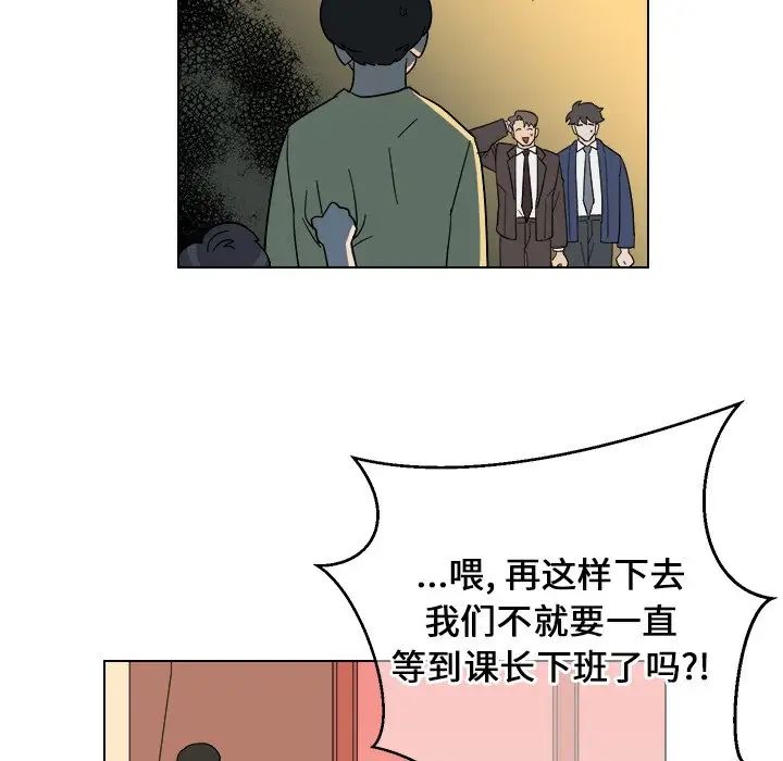 他和他的浪漫趣事第9话