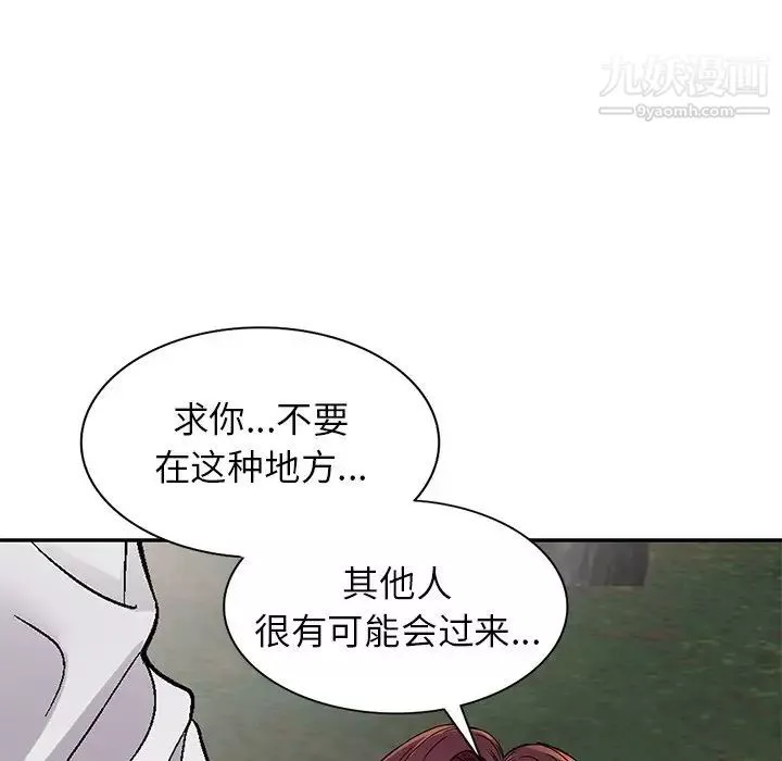 我的繼妹好善良第6話