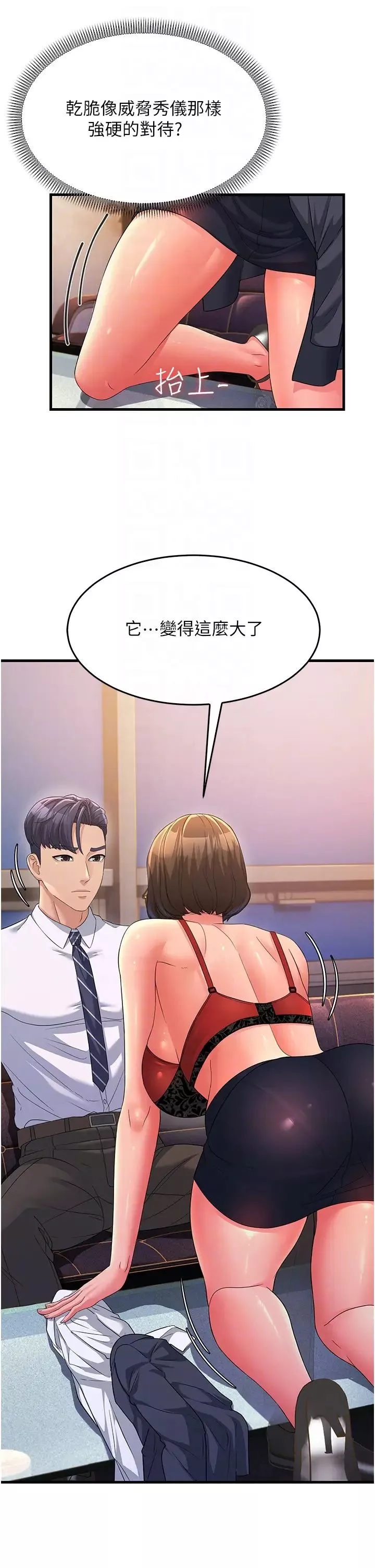 跑友變岳母第14話-讓我擁有你好嗎?