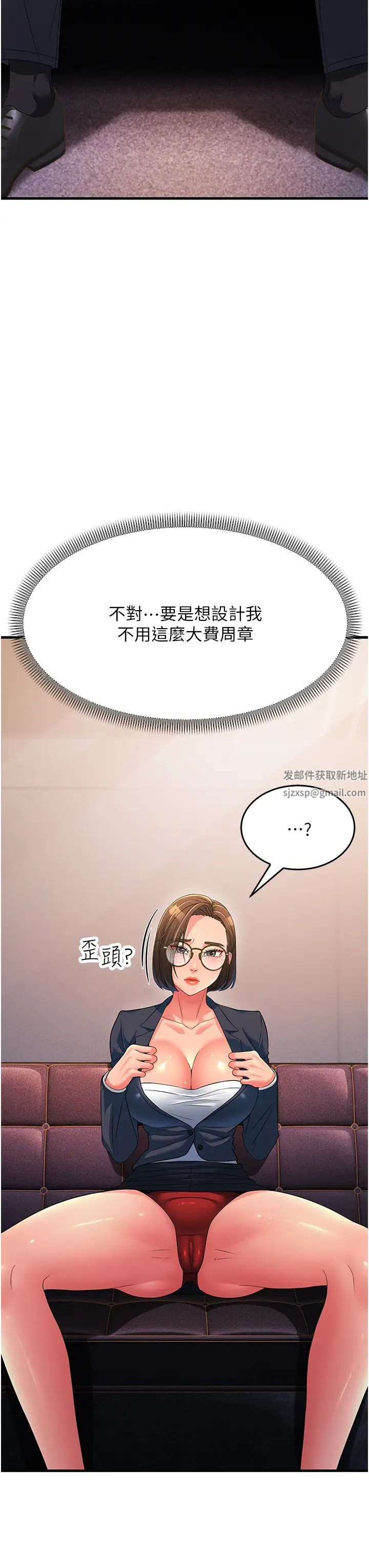 跑友变岳母第14话-让我拥有你好吗?