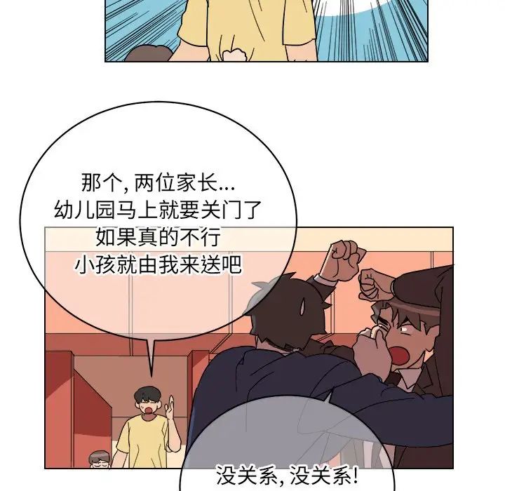 他和他的浪漫趣事第9话