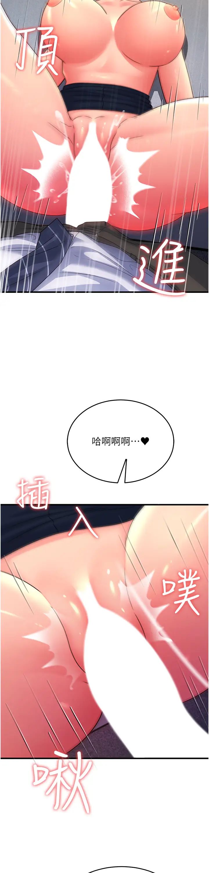 跑友变岳母第14话-让我拥有你好吗?