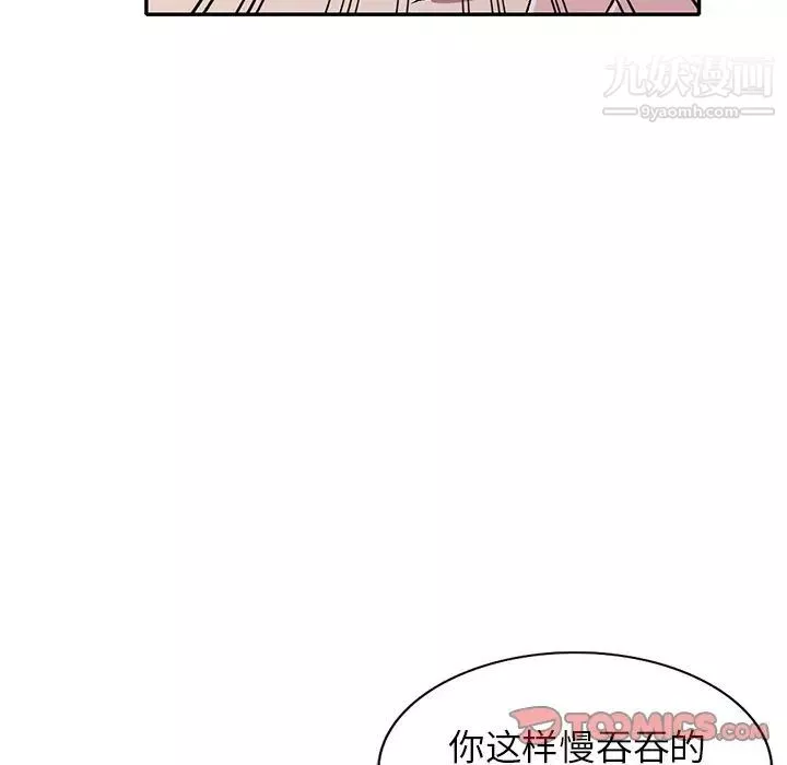 我的繼妹好善良第6話