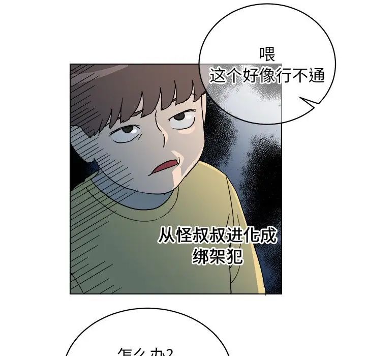 他和他的浪漫趣事第9话