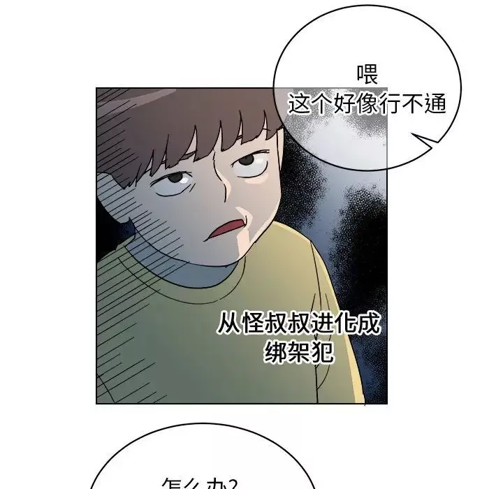 他和他的浪漫趣事第9话