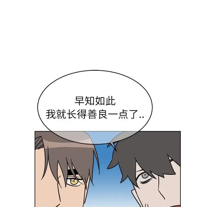 他和他的浪漫趣事第9话