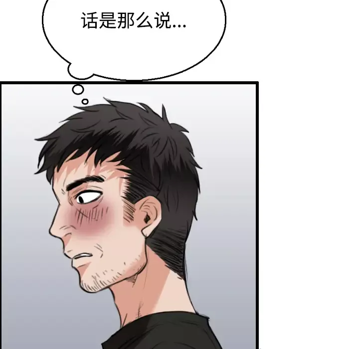 炼狱鬼岛第21话