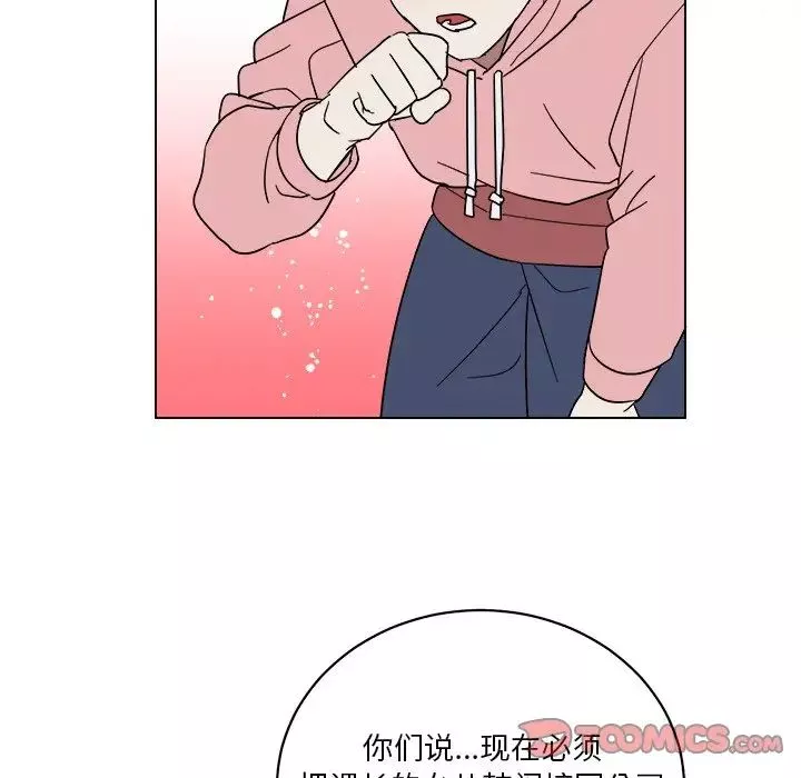 他和他的浪漫趣事第9话