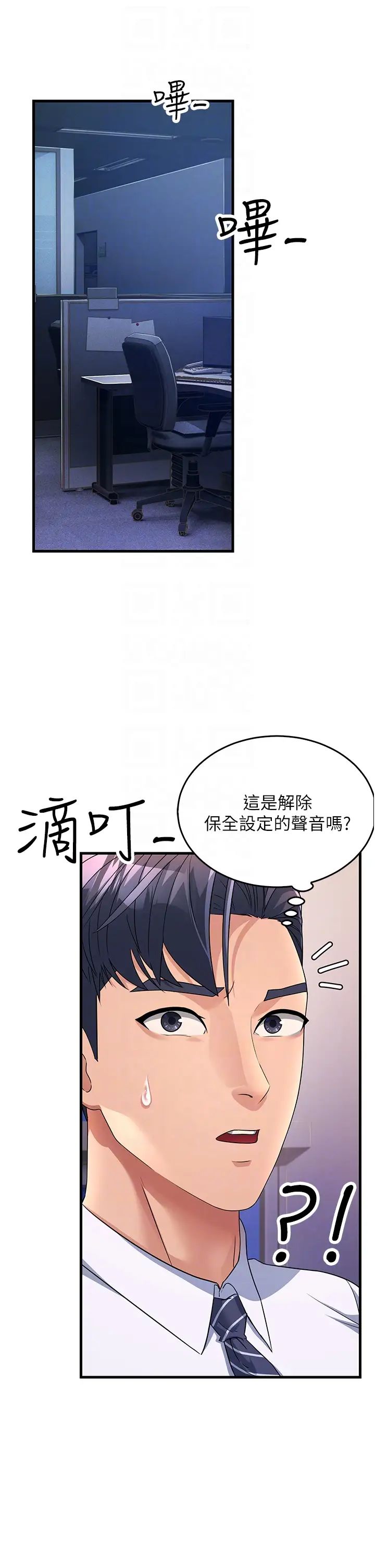 跑友变岳母第14话-让我拥有你好吗?