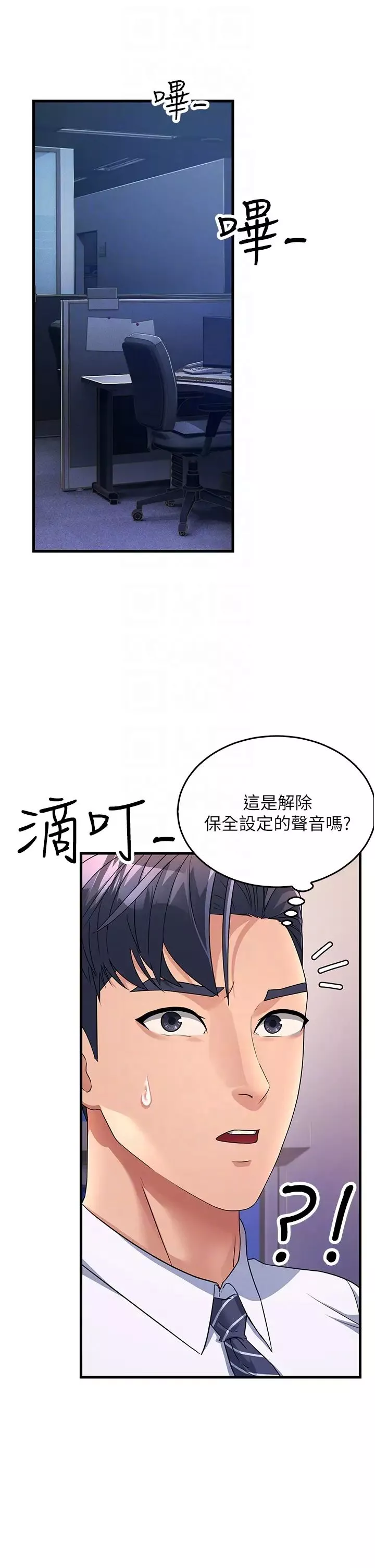 跑友變岳母第14話-讓我擁有你好嗎?