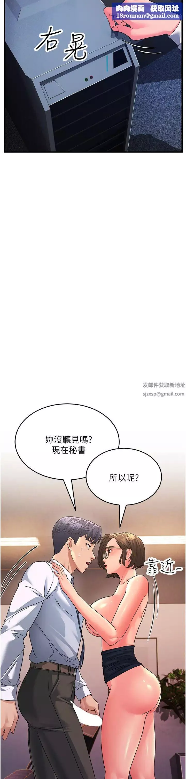 跑友變岳母第14話-讓我擁有你好嗎?