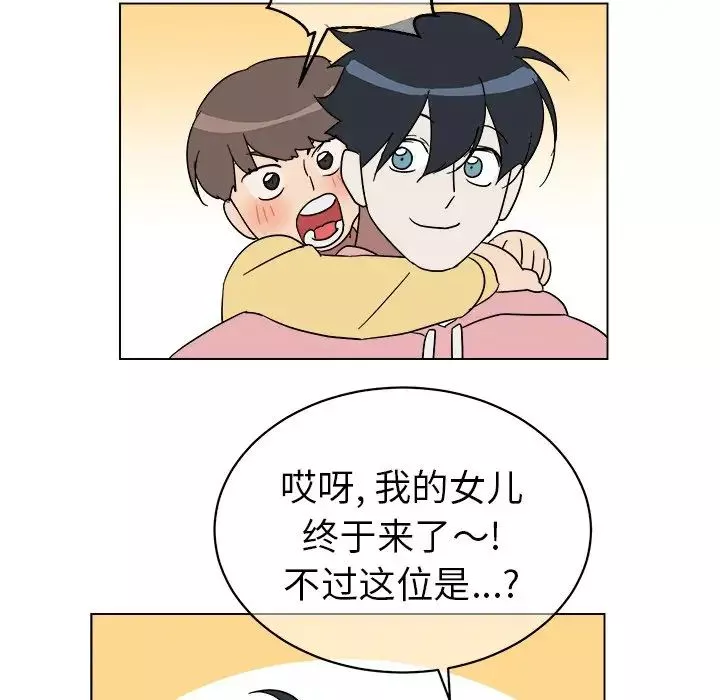他和他的浪漫趣事第9话