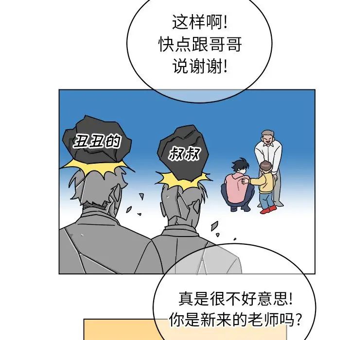 他和他的浪漫趣事第9话