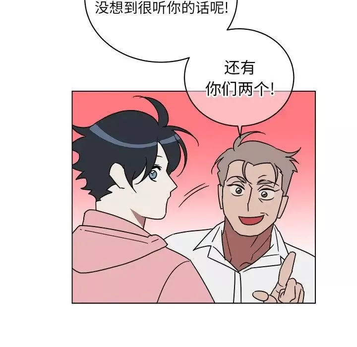 他和他的浪漫趣事第9话