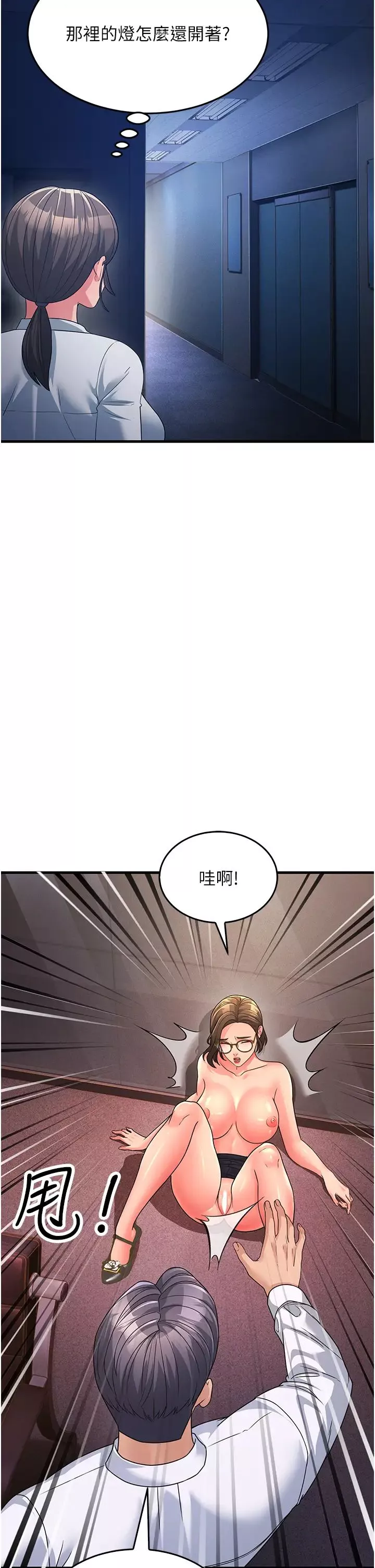 跑友變岳母第14話-讓我擁有你好嗎?