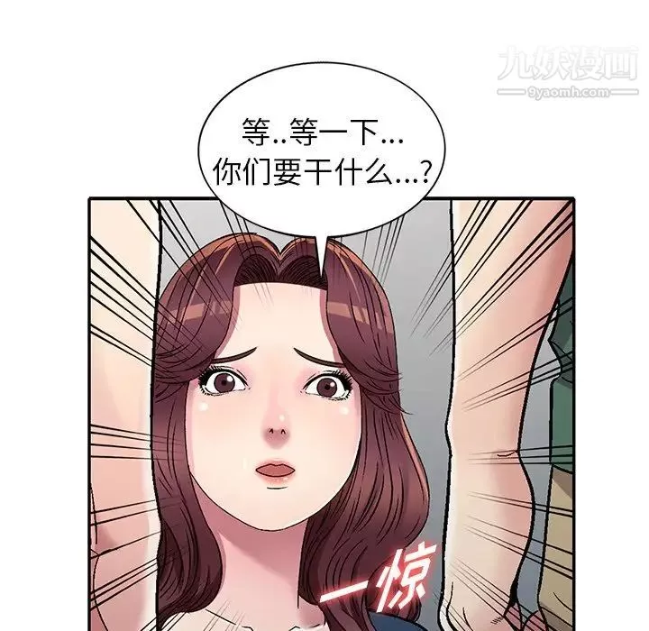 我的繼妹好善良第6話