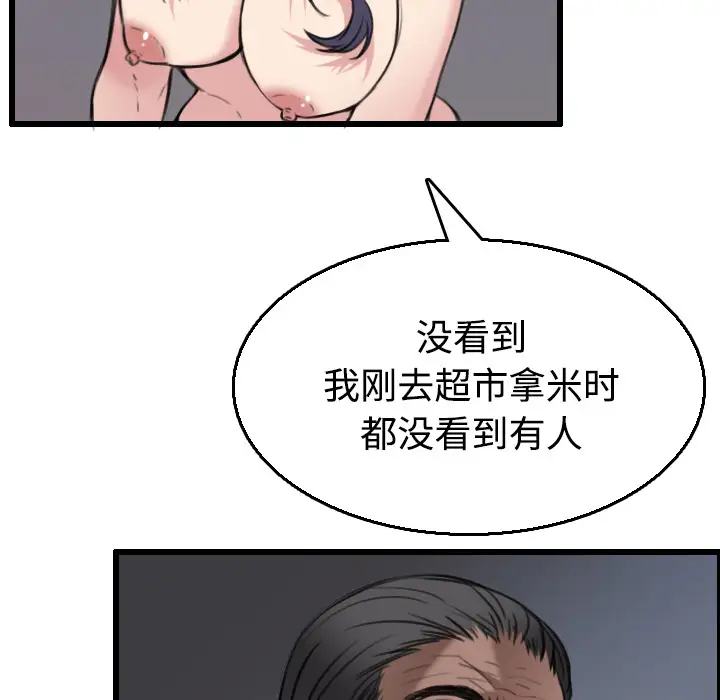 炼狱鬼岛第21话