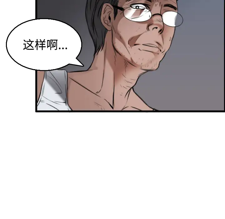 炼狱鬼岛第21话