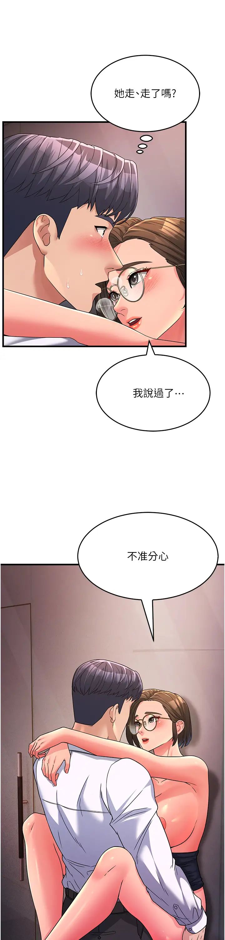 跑友变岳母第14话-让我拥有你好吗?